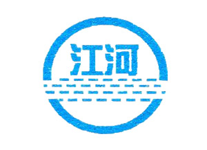 江河機(jī)械-打造行業(yè)翹楚