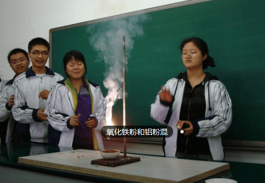 中學時上的化學課上的氧化鐵粉和鋁粉混燃燒