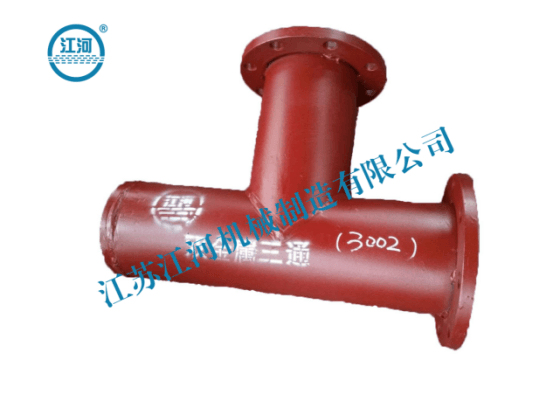 雙金屬復(fù)合耐磨三通管2