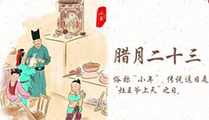 小年夜，江蘇江河祝您新年快樂