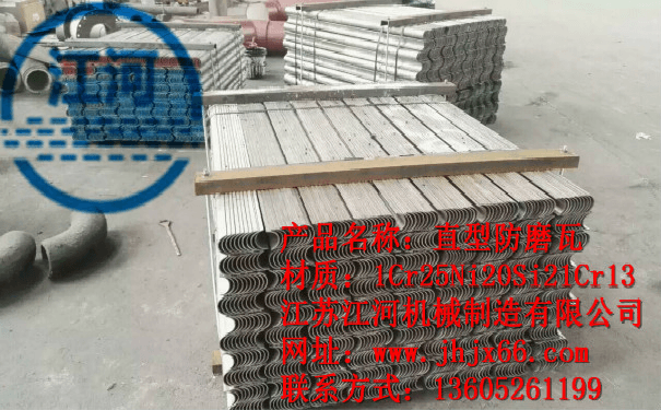 防磨瓦應(yīng)用在鍋爐的哪個(gè)部位呢？