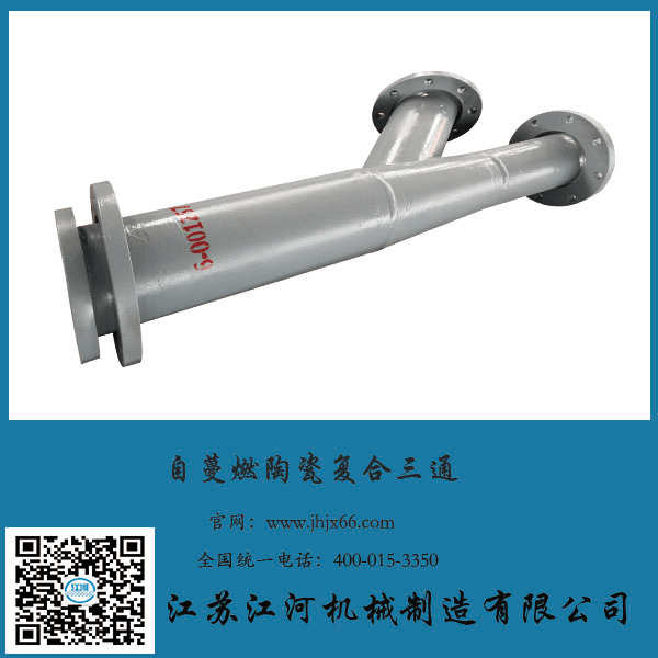 耐磨陶瓷復(fù)合管的種類(lèi)