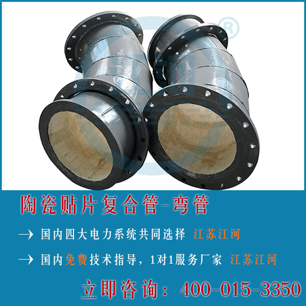 陶瓷復(fù)合管技術(shù)要求很重要嗎？40年陶瓷復(fù)合管廠家解答