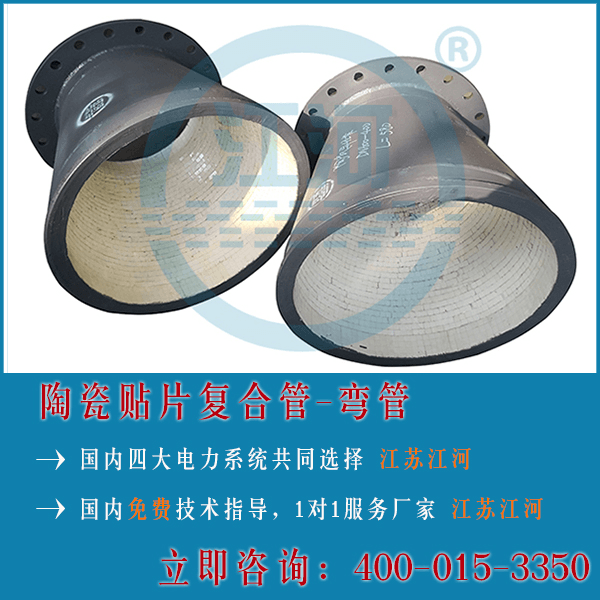 陶瓷復(fù)合管技術(shù)要求很重要嗎？40年陶瓷復(fù)合管廠家解答