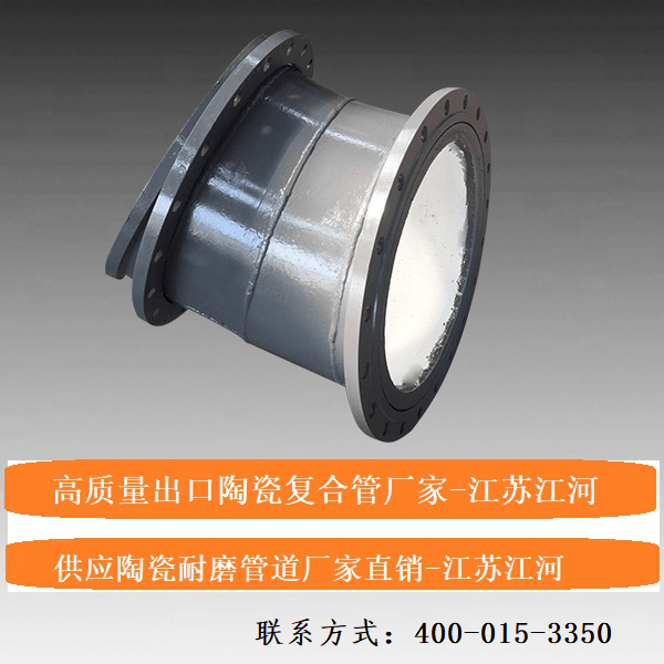 供應陶瓷耐磨管道廠家直銷