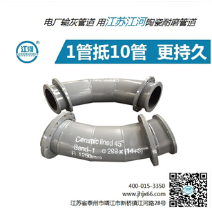 內(nèi)襯陶瓷耐磨管道廠家價(jià)格