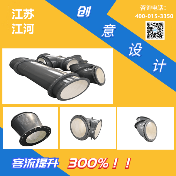 40年金日盛礦業(yè)陶瓷復(fù)合管采購