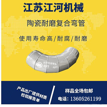 水泥廠陶瓷復(fù)合管規(guī)格型號(hào)