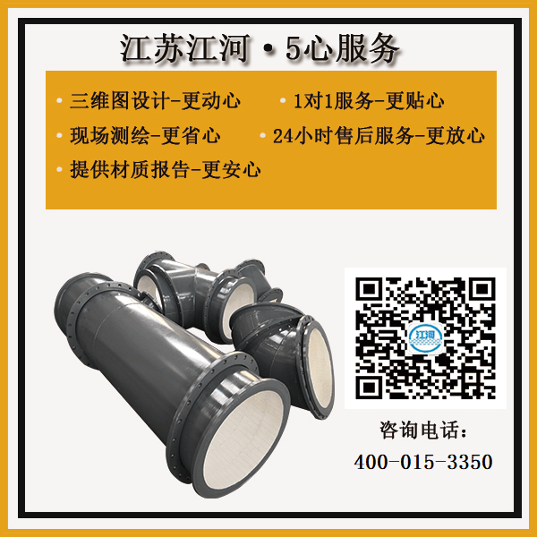 細數(shù)耐磨陶瓷復(fù)合管四大類