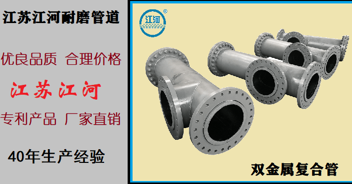 雙金屬?gòu)?fù)合管哪里生產(chǎn)廠家