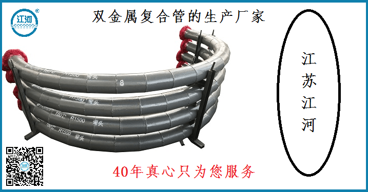 雙金屬復合管的生產廠家
