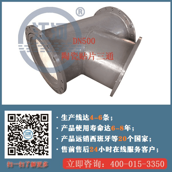 高鋁陶瓷耐磨管道廠家直銷(xiāo)