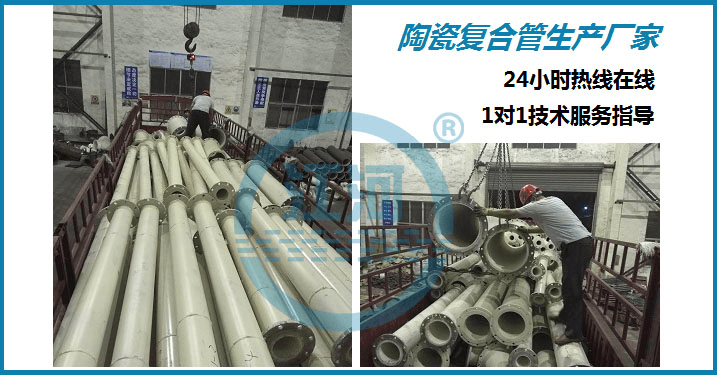 電廠陶瓷復合管生產廠家-有擔當品質過硬的[江蘇江河]