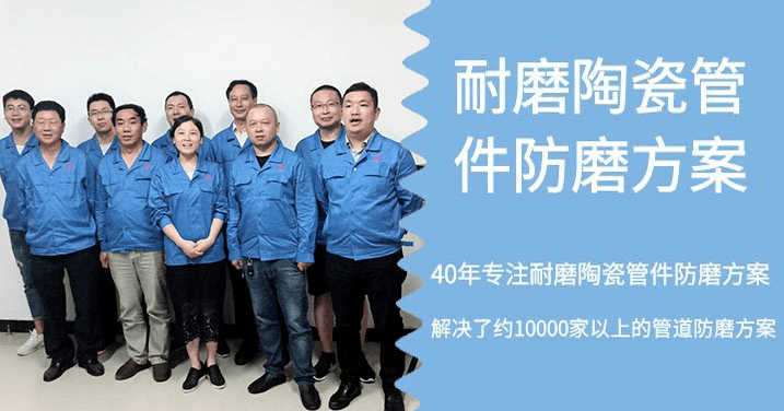 電廠陶瓷耐磨管哪里買(mǎi)