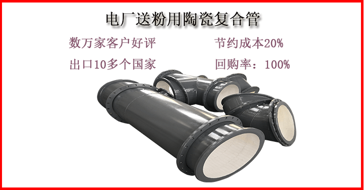 陶瓷復合管四通廠家-出口陶瓷管的與眾不同[江蘇江河]