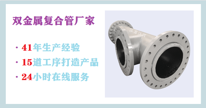 廠家供應雙金屬復合管-源源不斷的訂單[江蘇江河]