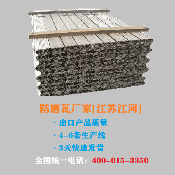 鍋爐防磨瓦廠家