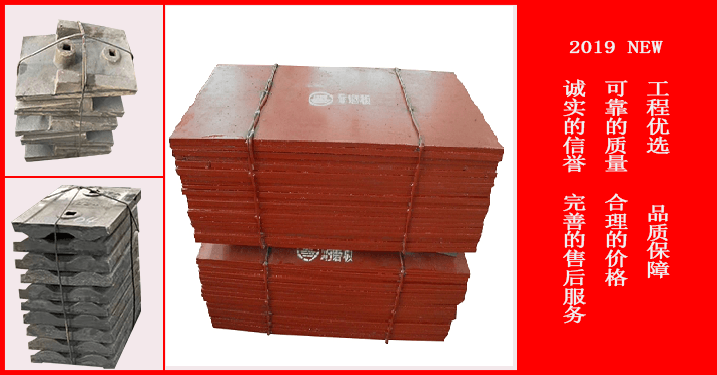 山東耐磨板現(xiàn)貨廠家-弧形襯板的制作過(guò)程[江蘇江河]