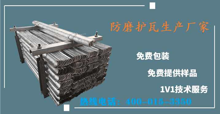 防磨護(hù)瓦生產(chǎn)廠家-自始至終都是選他家[江蘇江河]