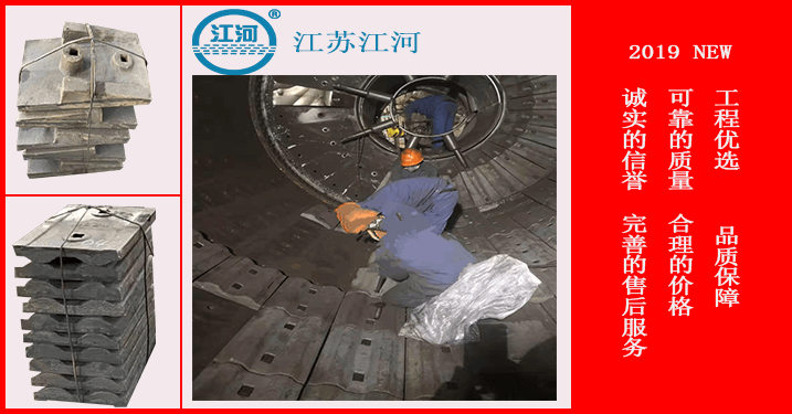 球磨機(jī)耐磨襯板廠家-山西河津電廠一直采購這家[江蘇江河]