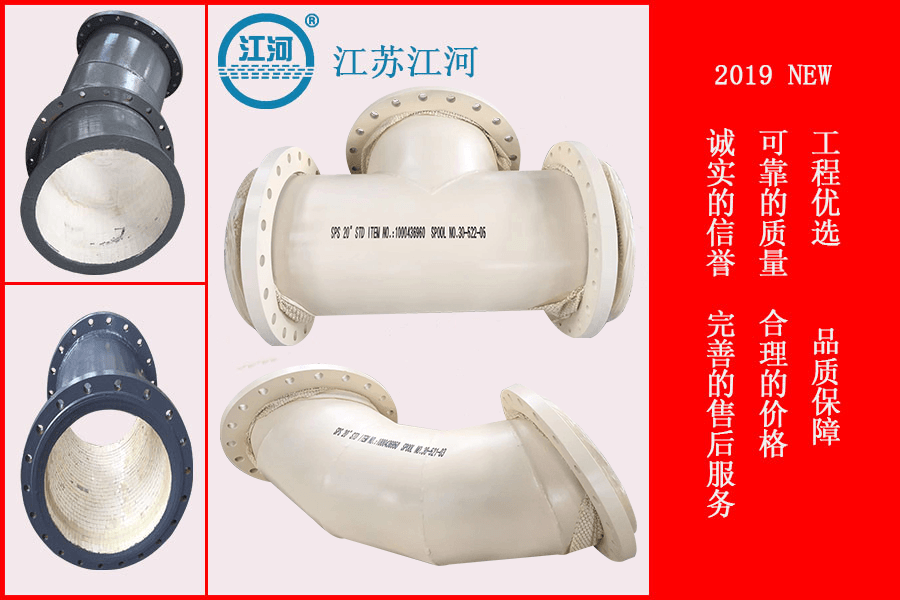 內襯陶瓷復合管生產(chǎn)廠家