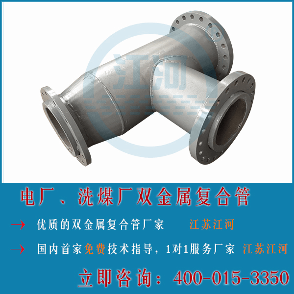 冶金結合雙金屬復合管廠家