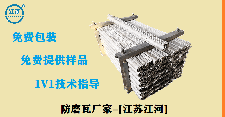 過(guò)熱器管道的防磨瓦