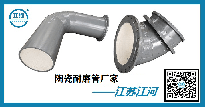 陶瓷耐磨管生產(chǎn)廠家