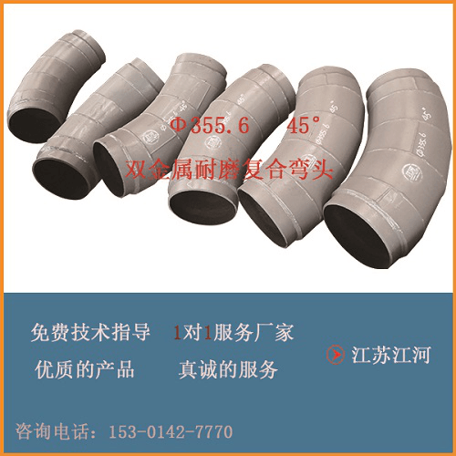 雙金屬?gòu)?fù)合管廠家