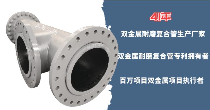 廣西雙金屬?gòu)?fù)合管