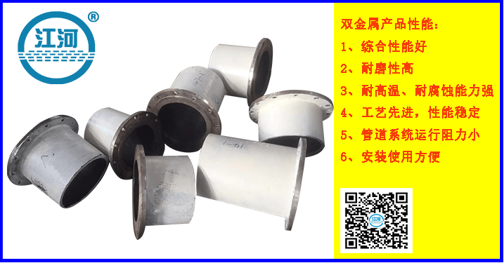 雙金屬復合管耐磨性-讓全國人民恍然大悟[江蘇江河]