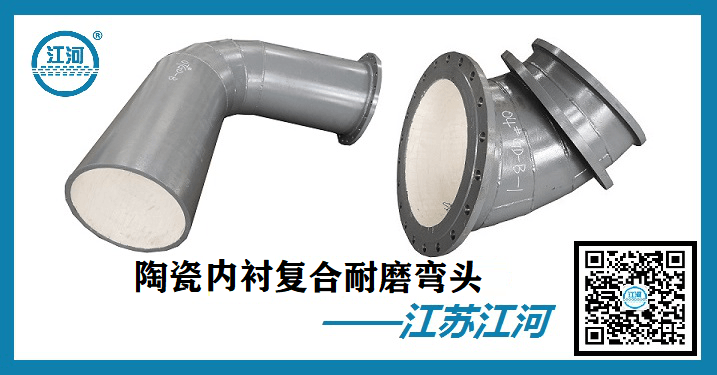 內襯陶瓷耐磨彎頭