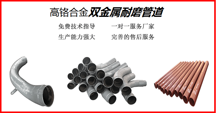 雙金屬耐磨管道-會(huì)賺錢的人都選擇這種采購方式[江河]
