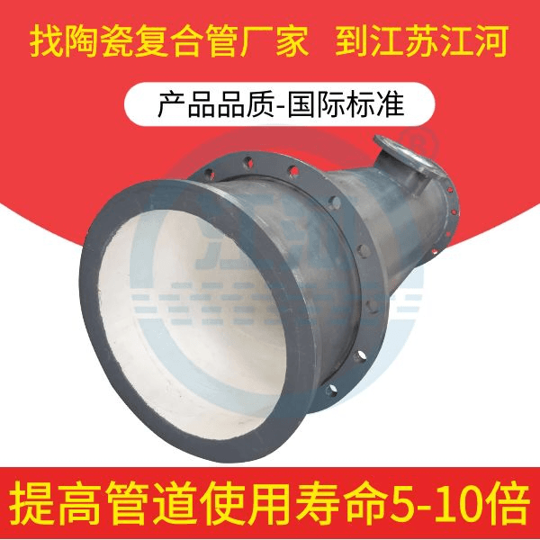 陶瓷復合耐磨彎管生產(chǎn)廠家