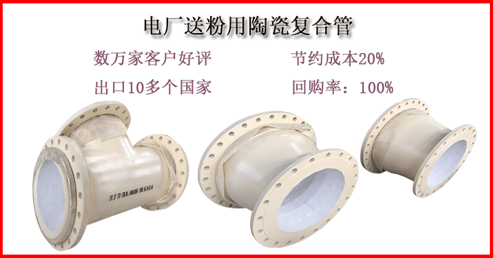 陶瓷貼片耐磨彎頭采購(gòu)-產(chǎn)品銷售在即期待關(guān)注[江河]