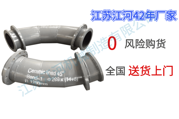 陶瓷耐磨復(fù)合管廠家