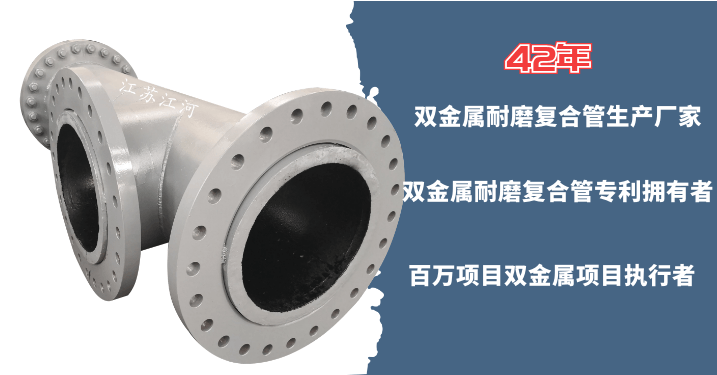 太原雙金屬復(fù)合管廠家