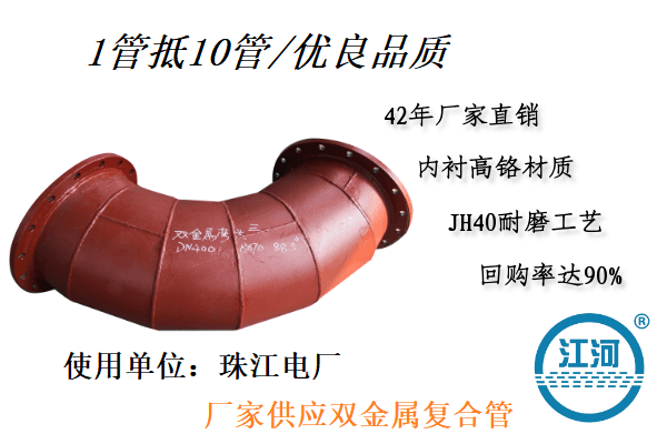 雙金屬?gòu)?fù)合管