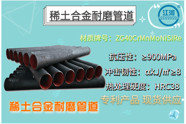 一步到位帶您了解稀士耐磨鋼系列產(chǎn)品，看完受益一生[江河]