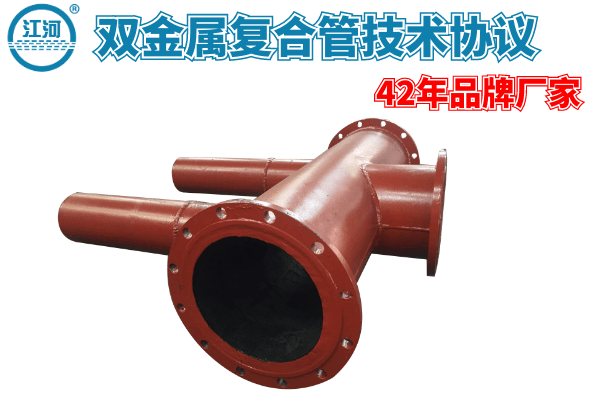 雙金屬復(fù)合管