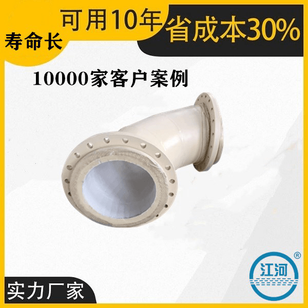 陶瓷復(fù)合耐磨管