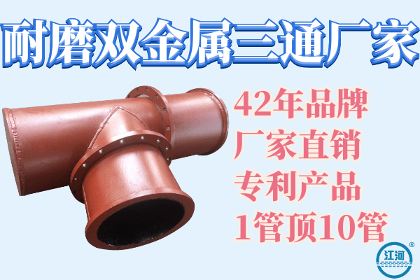 雙金屬復(fù)合管