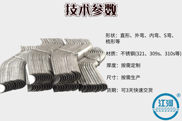 鍋爐水冷壁防磨板價格