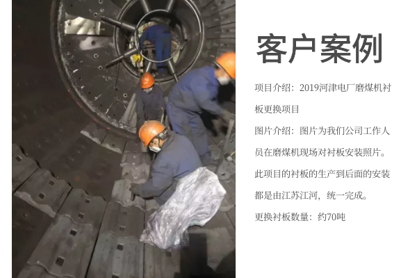 ?？h合金鋼襯板