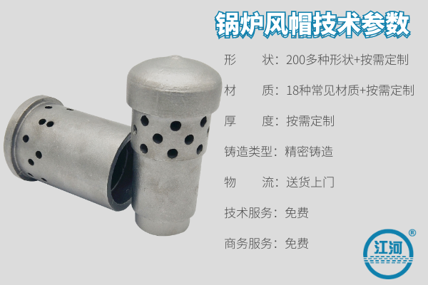 循環(huán)流化床的風帽是什么材質