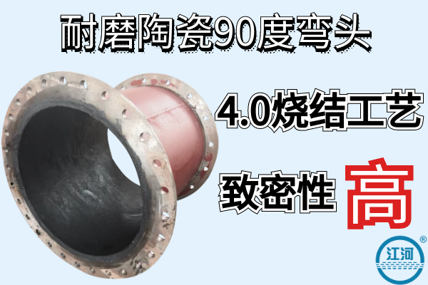 雙金屬耐磨三通管廠家-免費提供技術(shù)指導(dǎo)[江河]