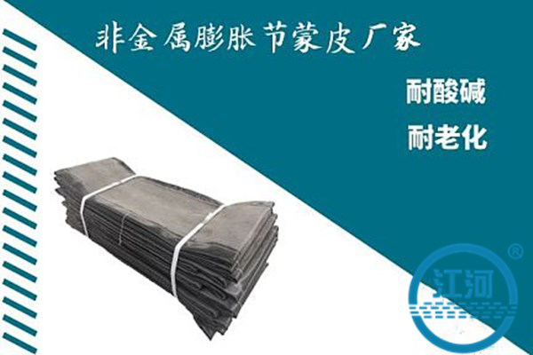 非金屬膨脹節(jié)蒙皮廠家-耐壓高、強度大[江河]