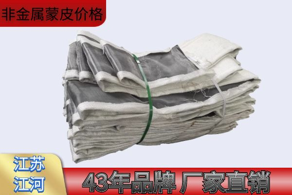 非金屬蒙皮價(jià)格-43年廠家直銷(xiāo)0差價(jià)[江河]