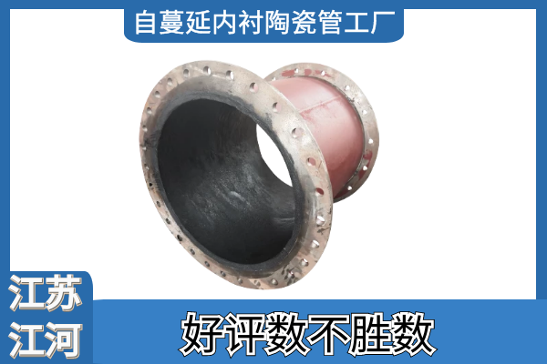 自蔓延內(nèi)襯陶瓷管工廠-好評數(shù)不勝數(shù)[江河]