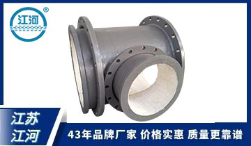 陶瓷耐磨彎頭廠家-廠家直銷更有實力[江河]